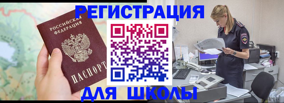 временная регистрация законно в Шали