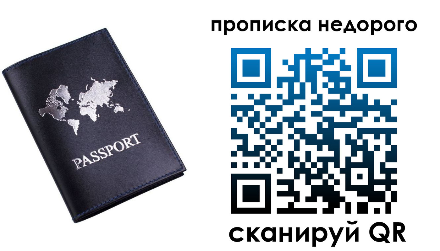 временная регистрация для школы в Шали