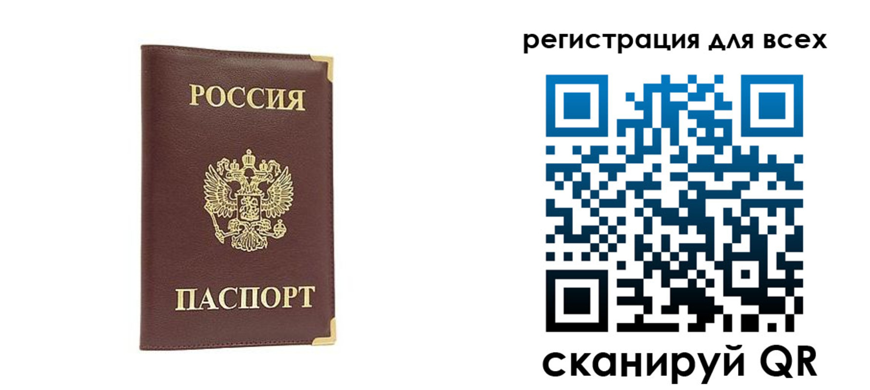временная регистрация 2025 в Шали