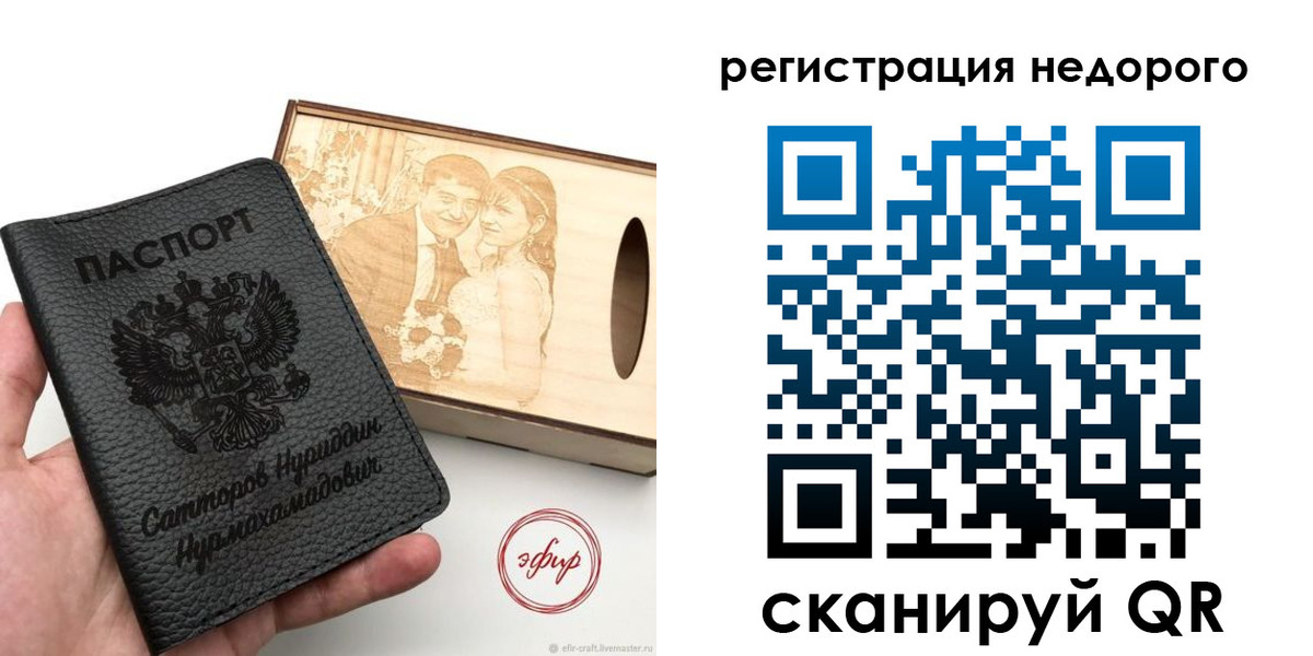 прописка для школы в Шали