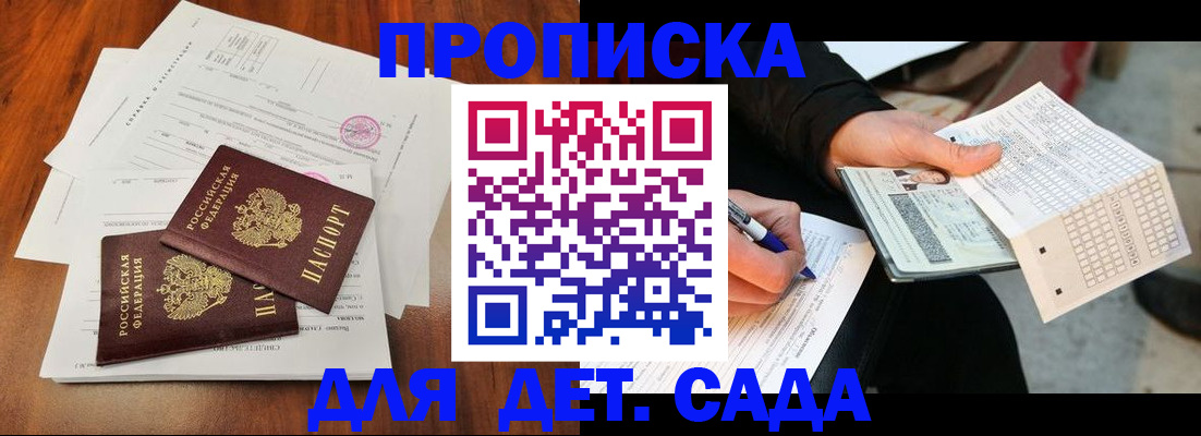 временная регистрация в квартире в Шали