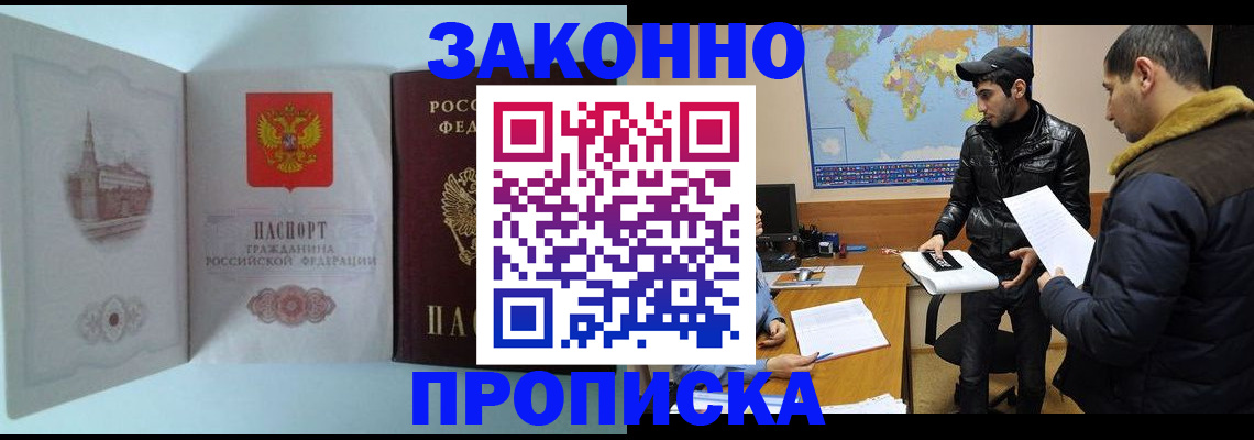 временная регистрация гарантия в Шали