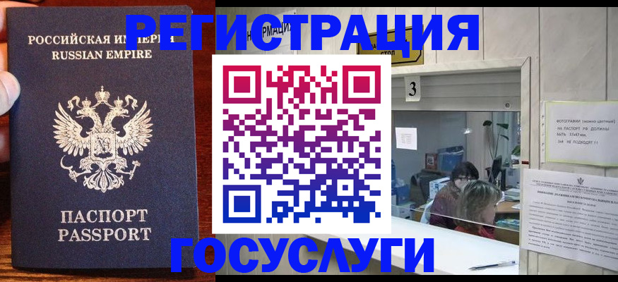 прописка ребенка в Шали