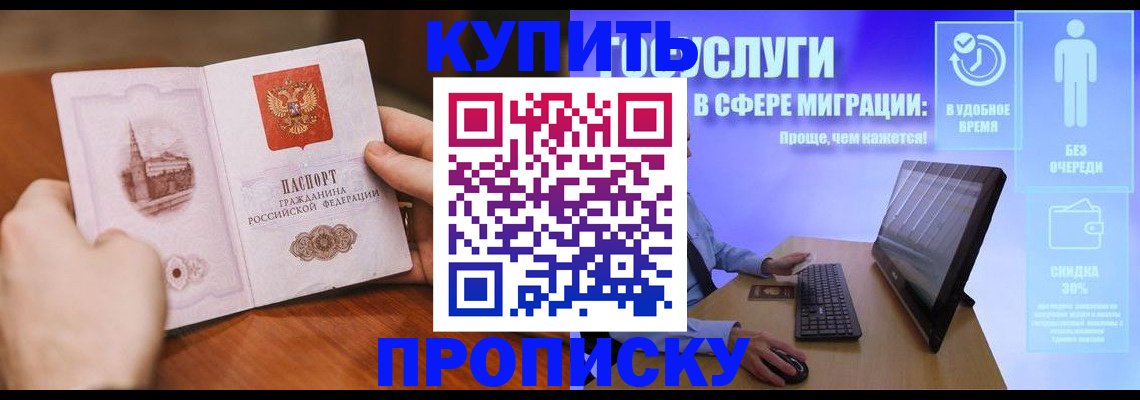 временная регистрация поиск в Шали