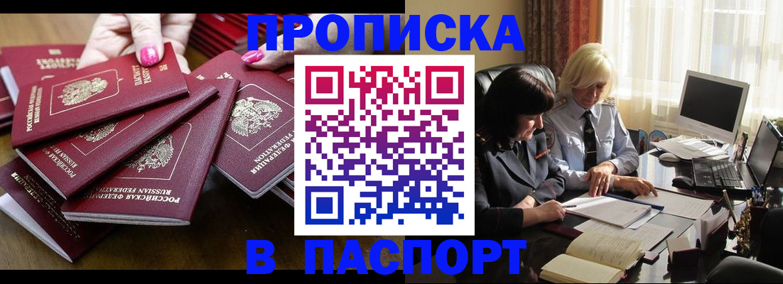 временная регистрация госуслуги в Шали