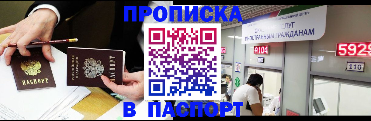 пропишу в квартире в Шали